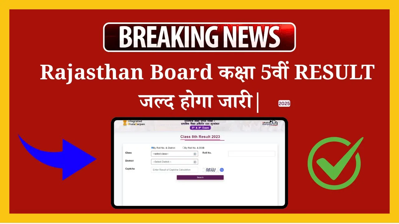 Rajasthan Board 5th Result 2025