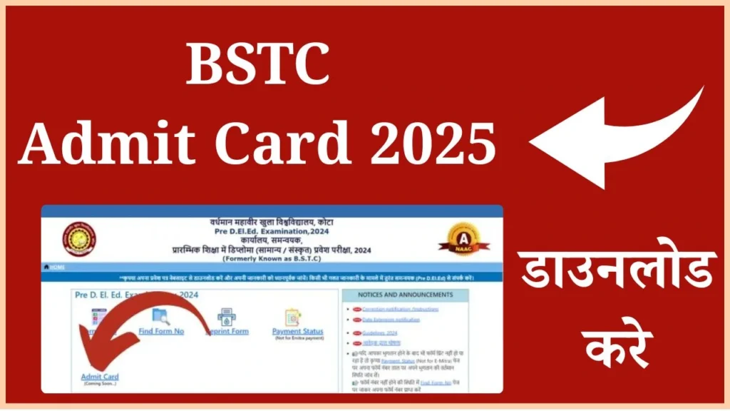 BSTC Admit Card 2025