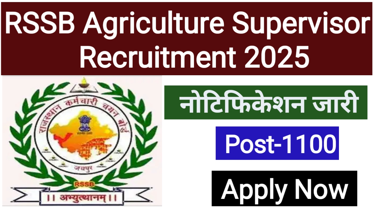 Rajasthan Agriculture Supervisor Recruitment 2025